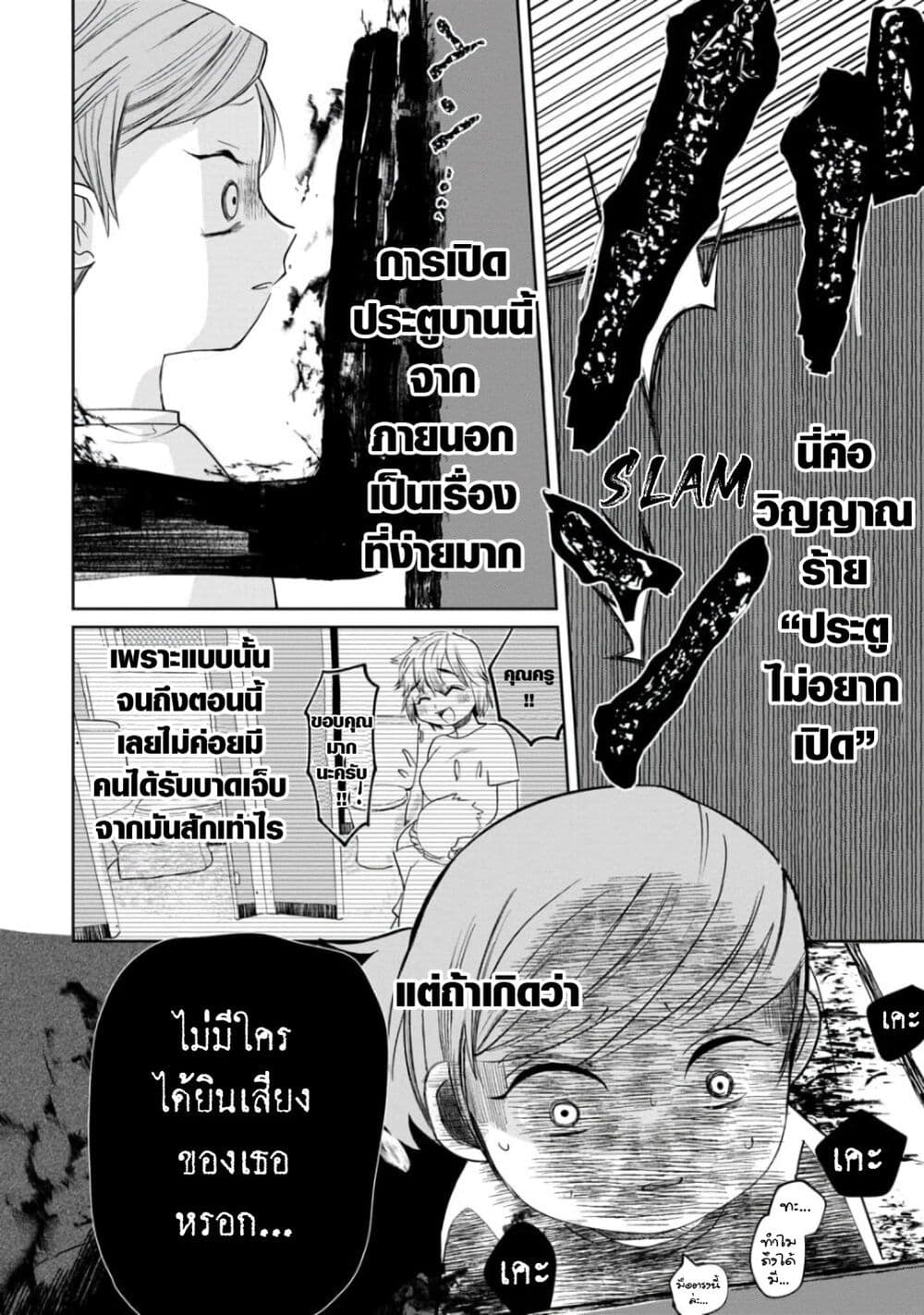 Kaya-chan-wa-Kowakunai--3-11.jpg